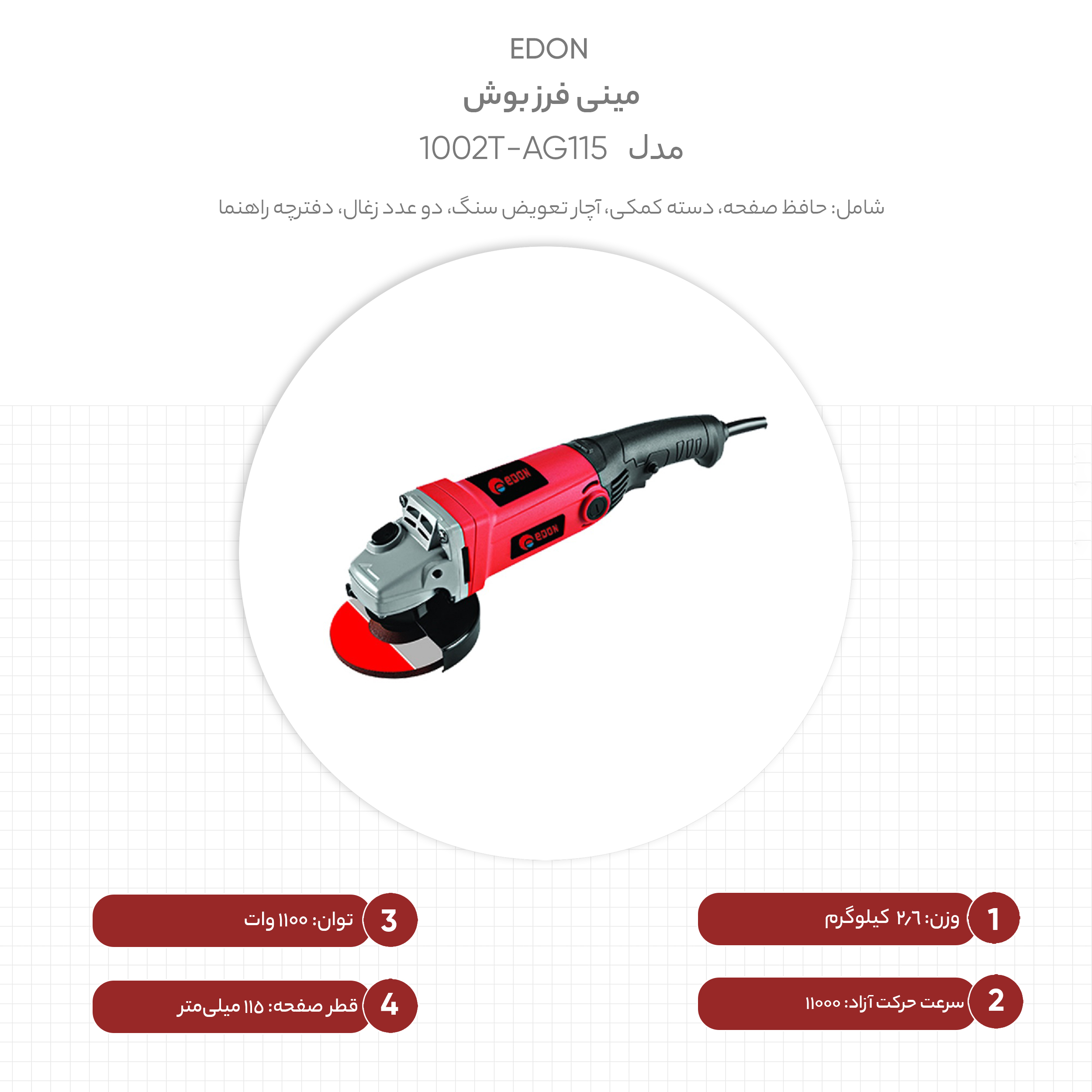 مینی فرز ادون مدل AG115-1002T